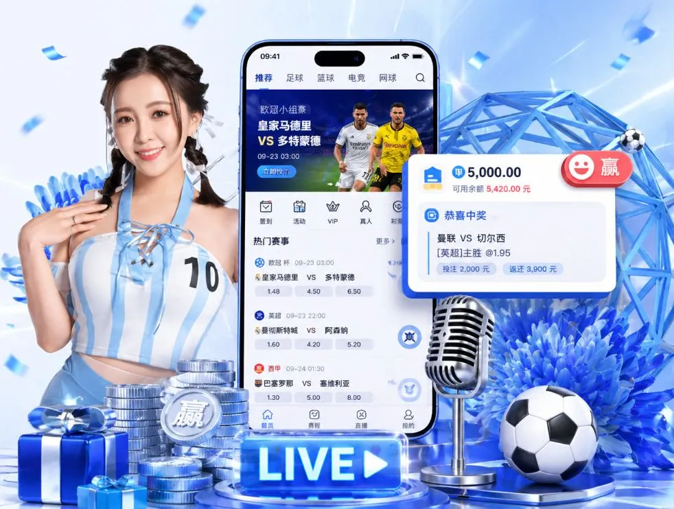 <strong>半岛体育</strong>App 功能预览